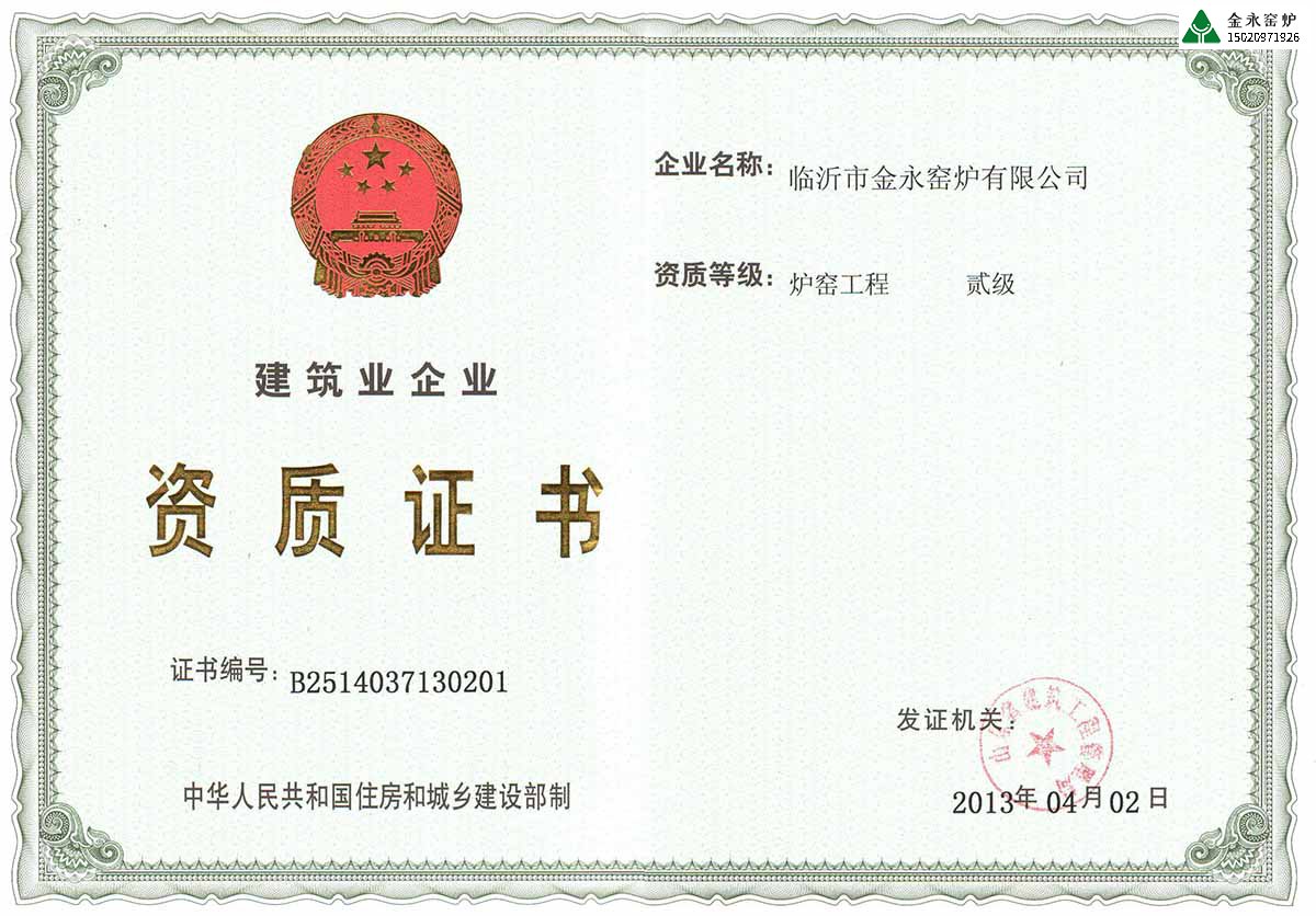 建造石灰窯找那個(gè)公司靠譜？